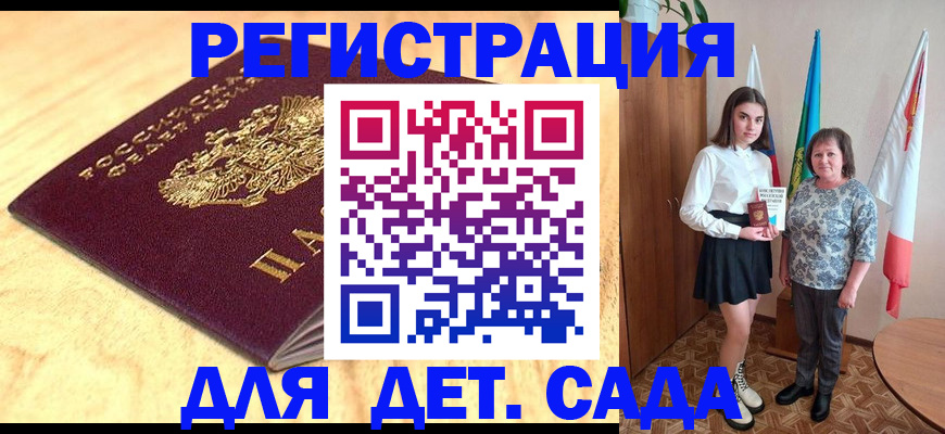 регистрация от собственника в Щёлково