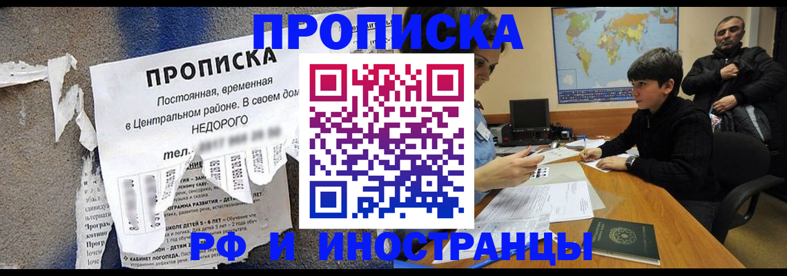 прописка при наличии разрешения на временное проживание в Щёлково